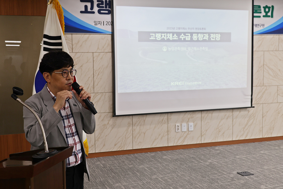 한국농촌경제연구원, 고랭지채소 주산지 현장토론회 개최 및 현장 방문 실시 이미지
